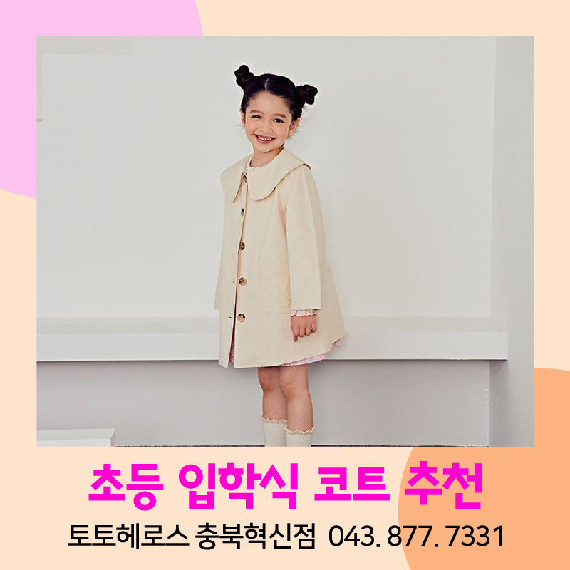 토토헤로스충북 이미지