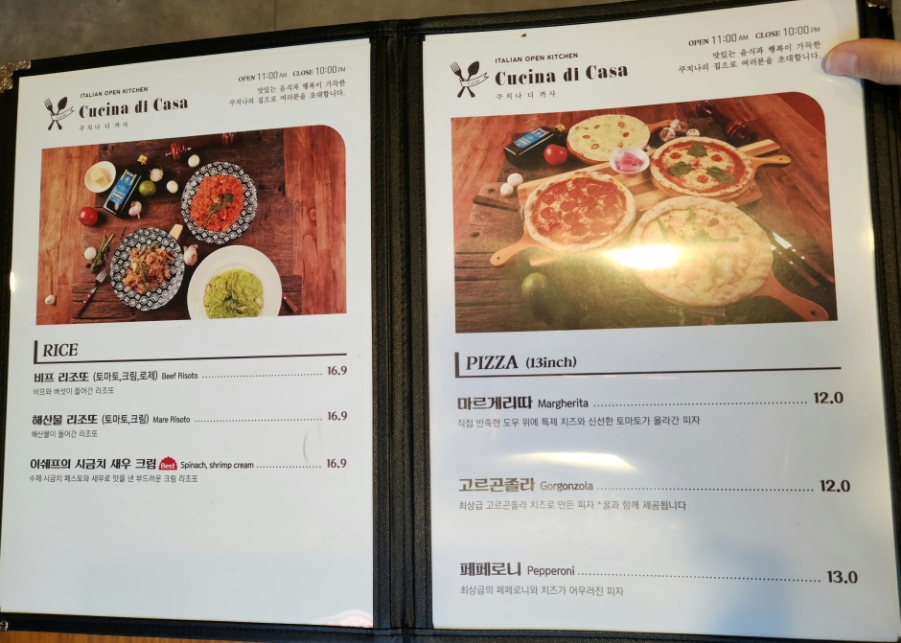 쿠치나디까사 (위례점) 이미지
