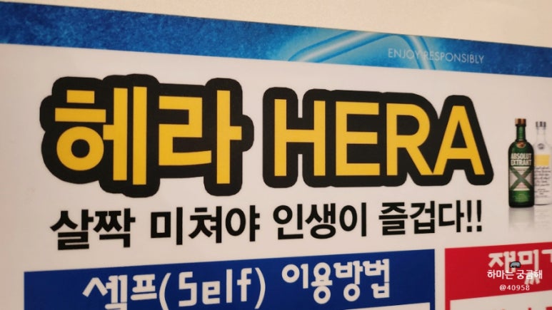 헤라노래주점 이미지