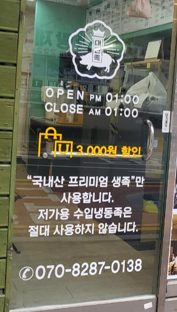 대한민국을만족시킨족발 이미지