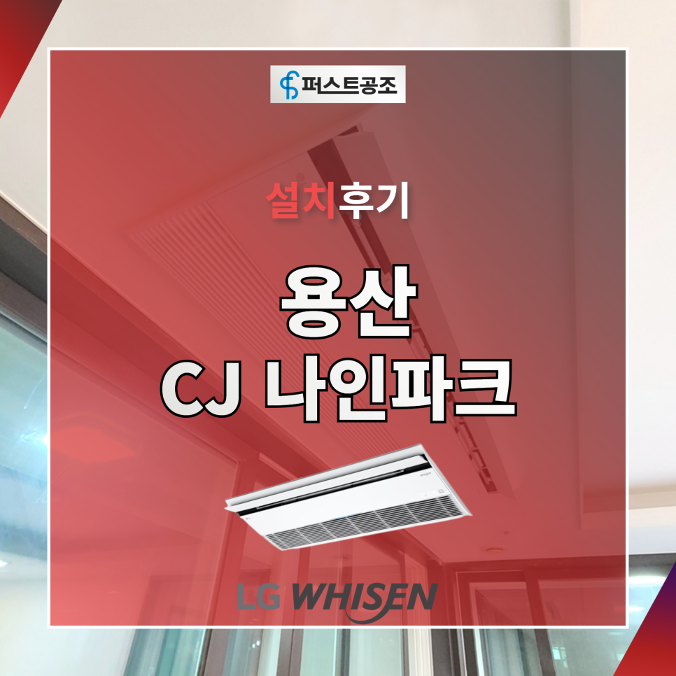 진지에어컨시스템 이미지