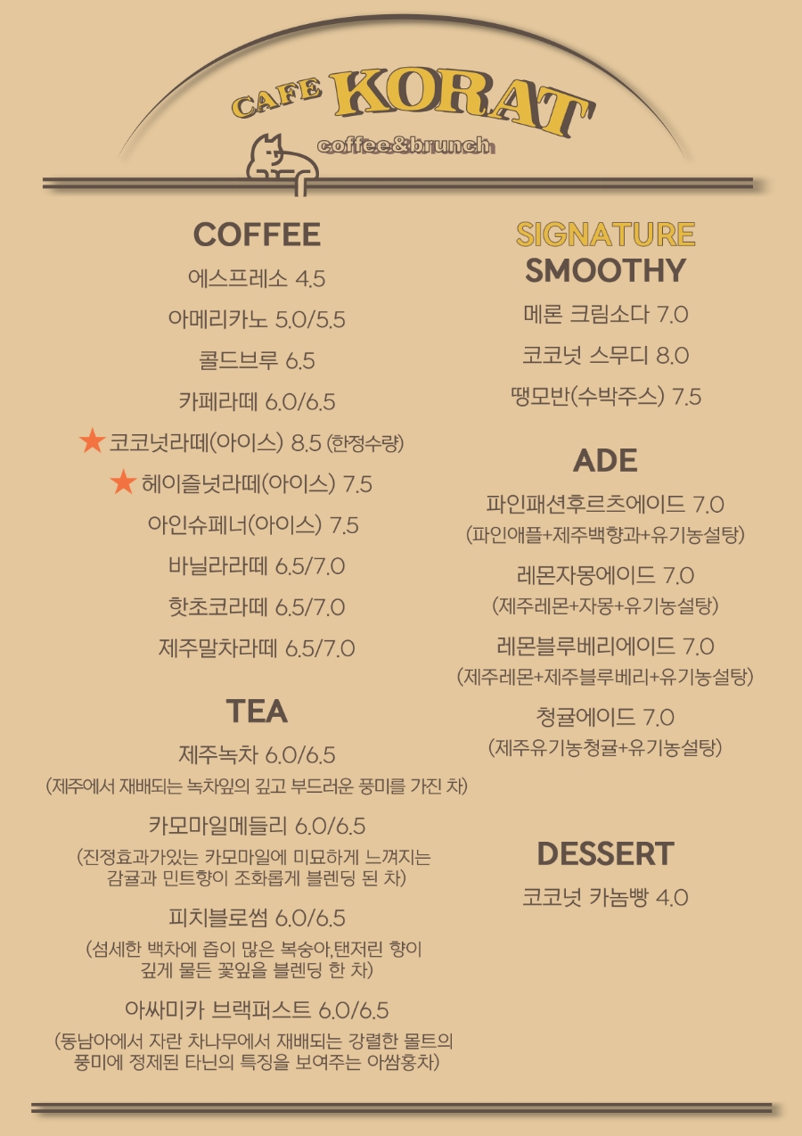 카페코랫 이미지