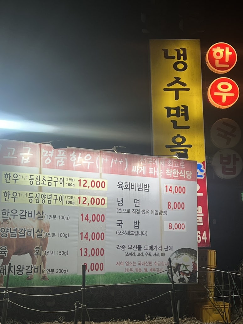 냉수면옥 이미지