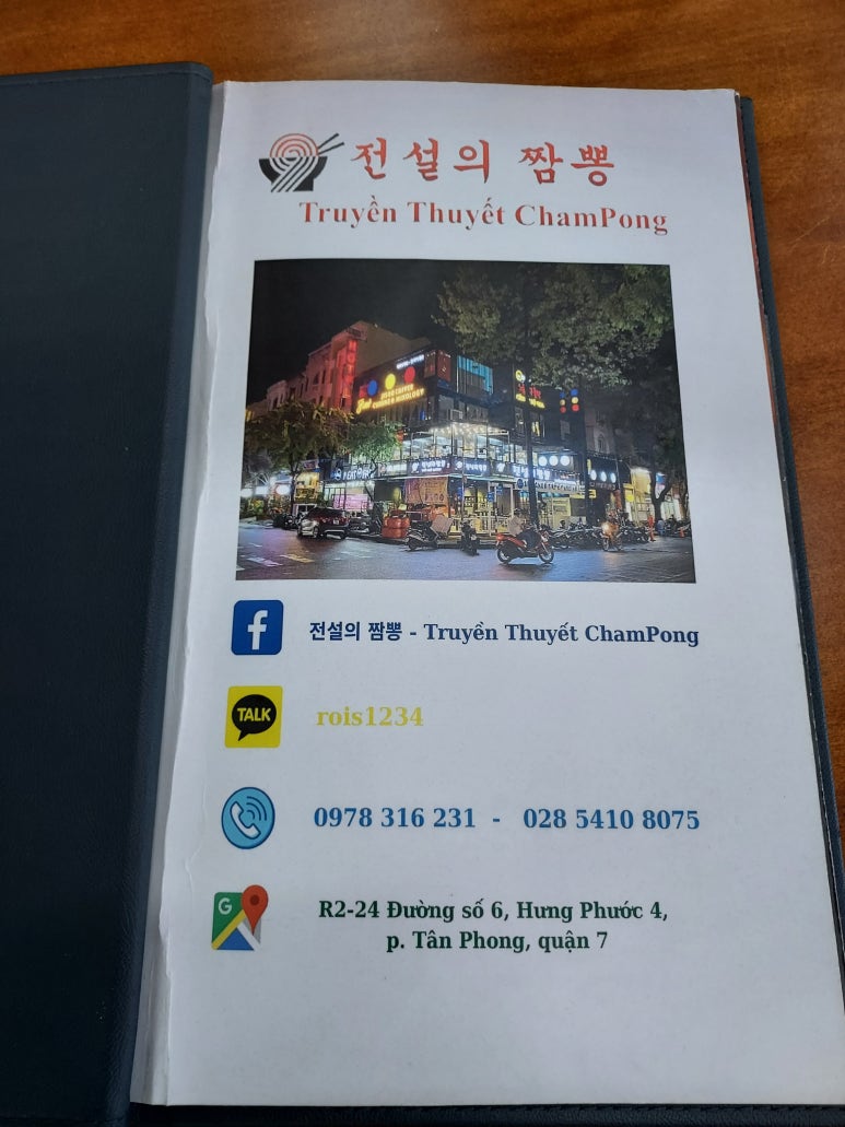 전설의짬뽕 이미지