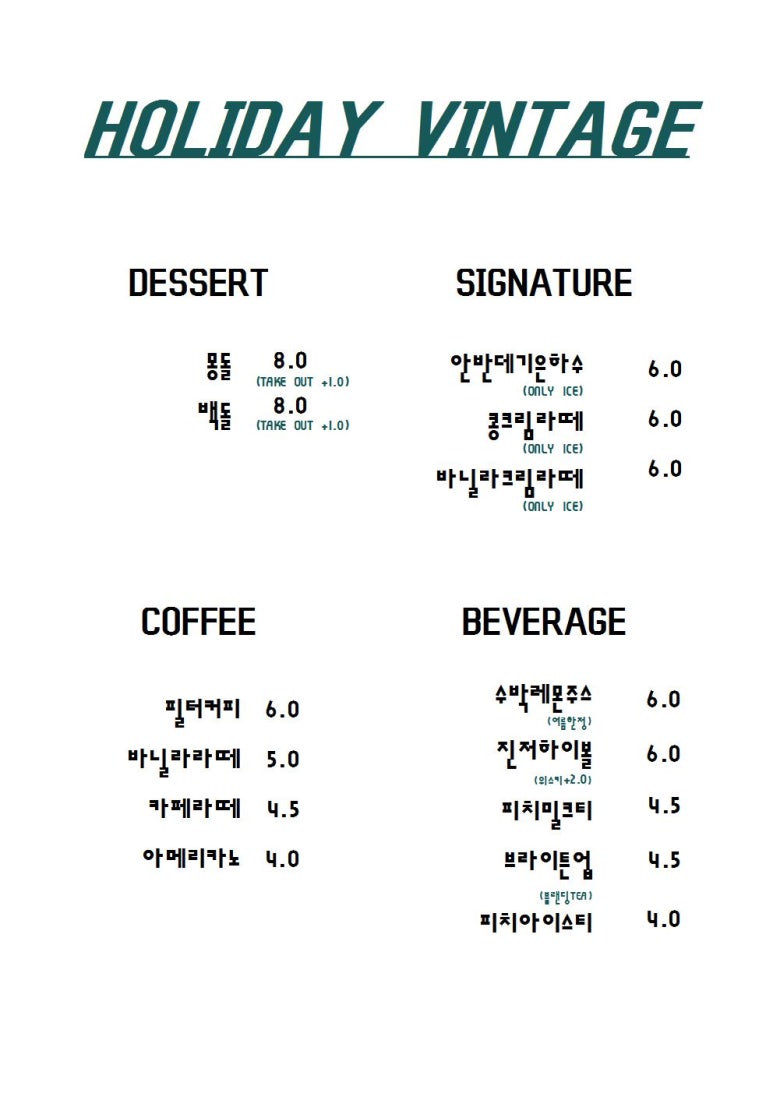 카페 홀리데이 이미지