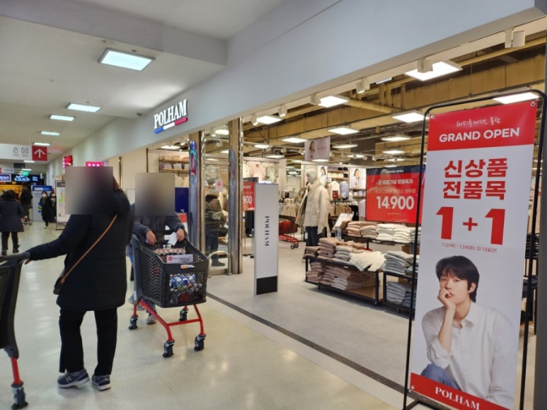 폴햄홈플러스 이미지