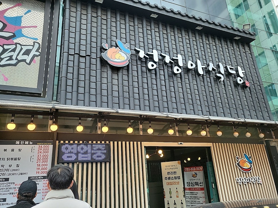 정정아식당&포차 이미지