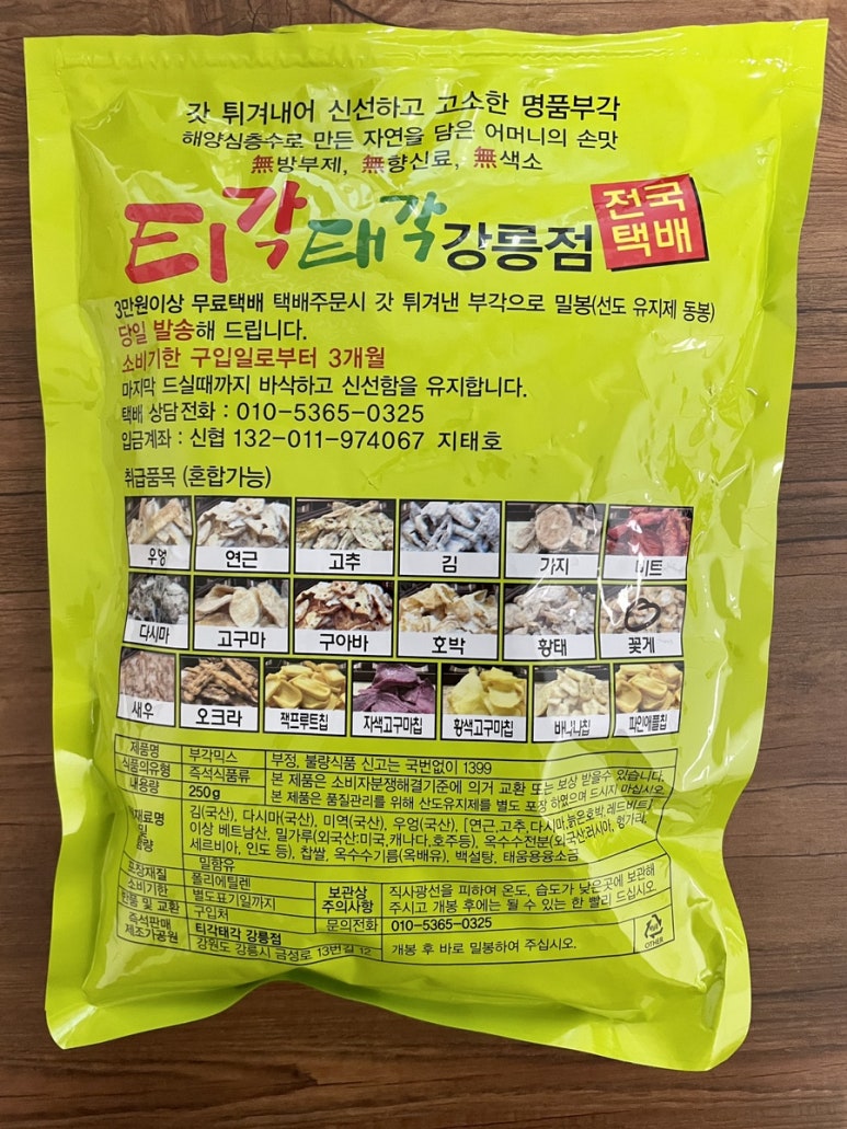 티각태각부각 이미지