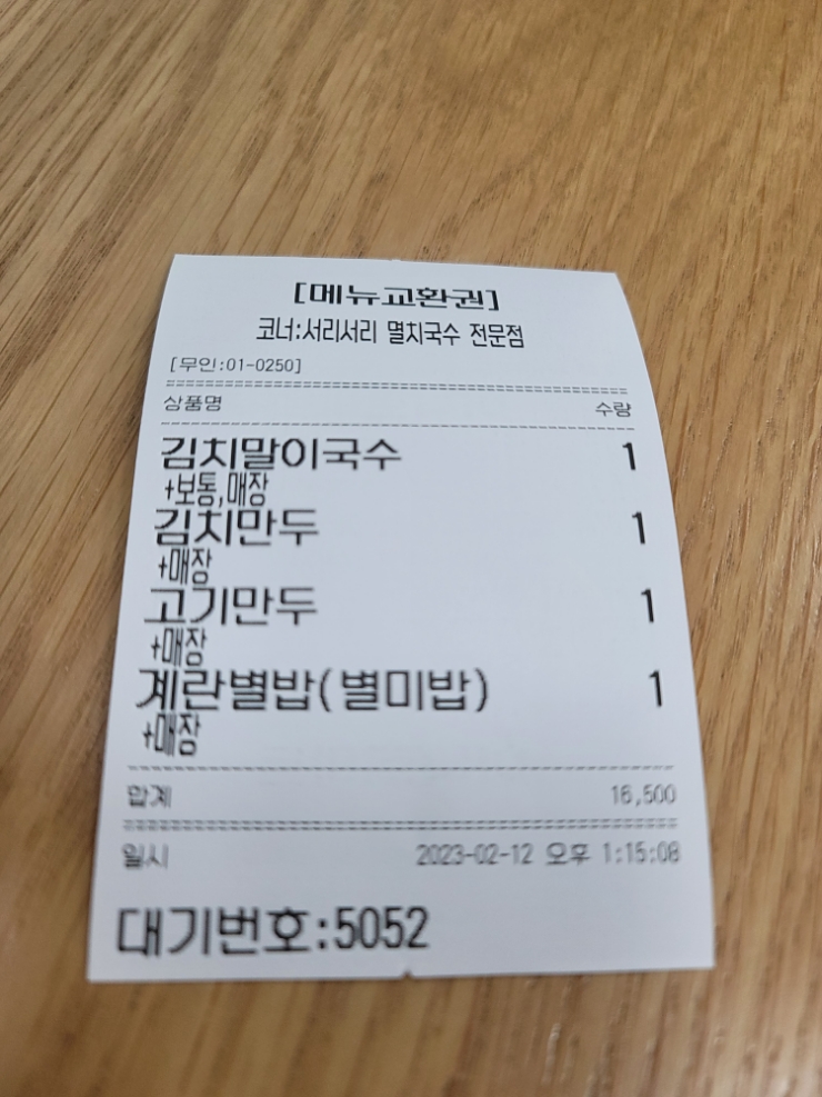 서리푸드 이미지