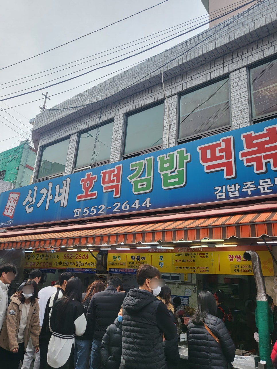 신가네횟집 이미지