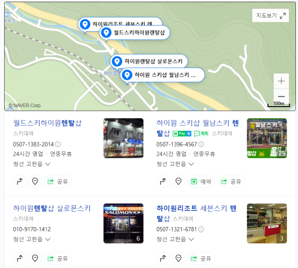 월드스키하이원렌탈샵 이미지