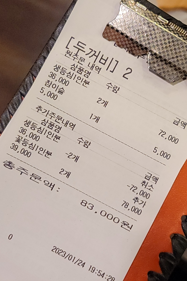 두꺼비정육점 이미지