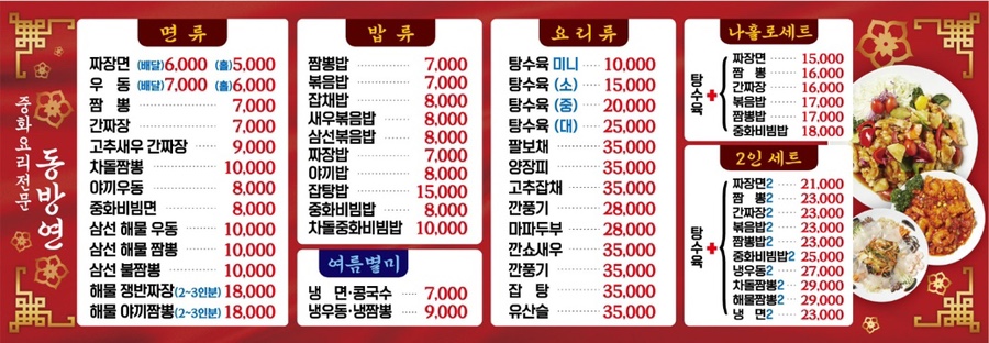 동방연 이미지