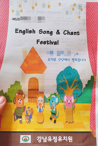 강남유정유치원 이미지