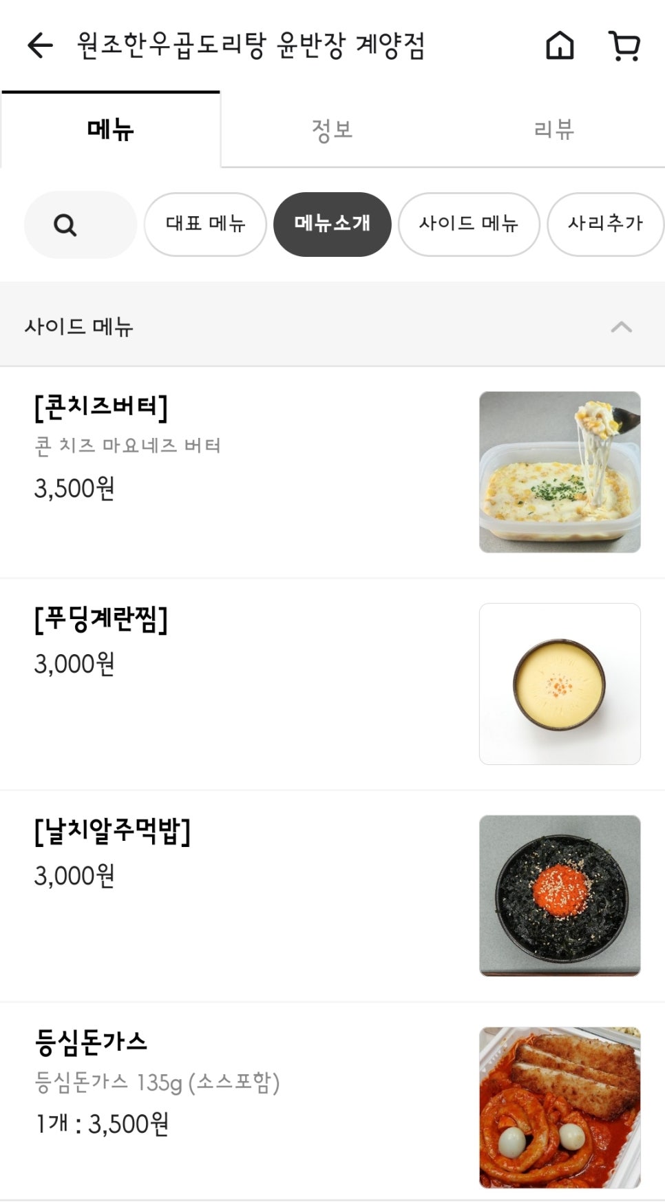 윤반장계양점 이미지