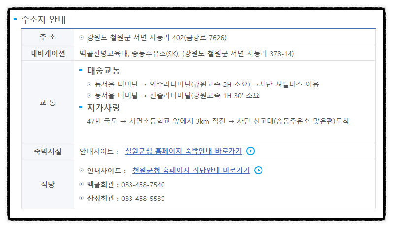 송동주유소 이미지