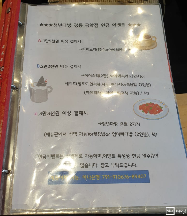 청년떡볶이강릉 이미지