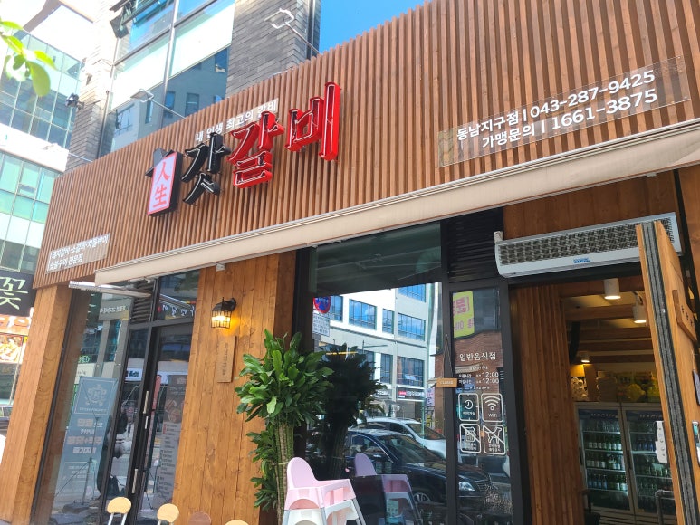 동남갈비 이미지