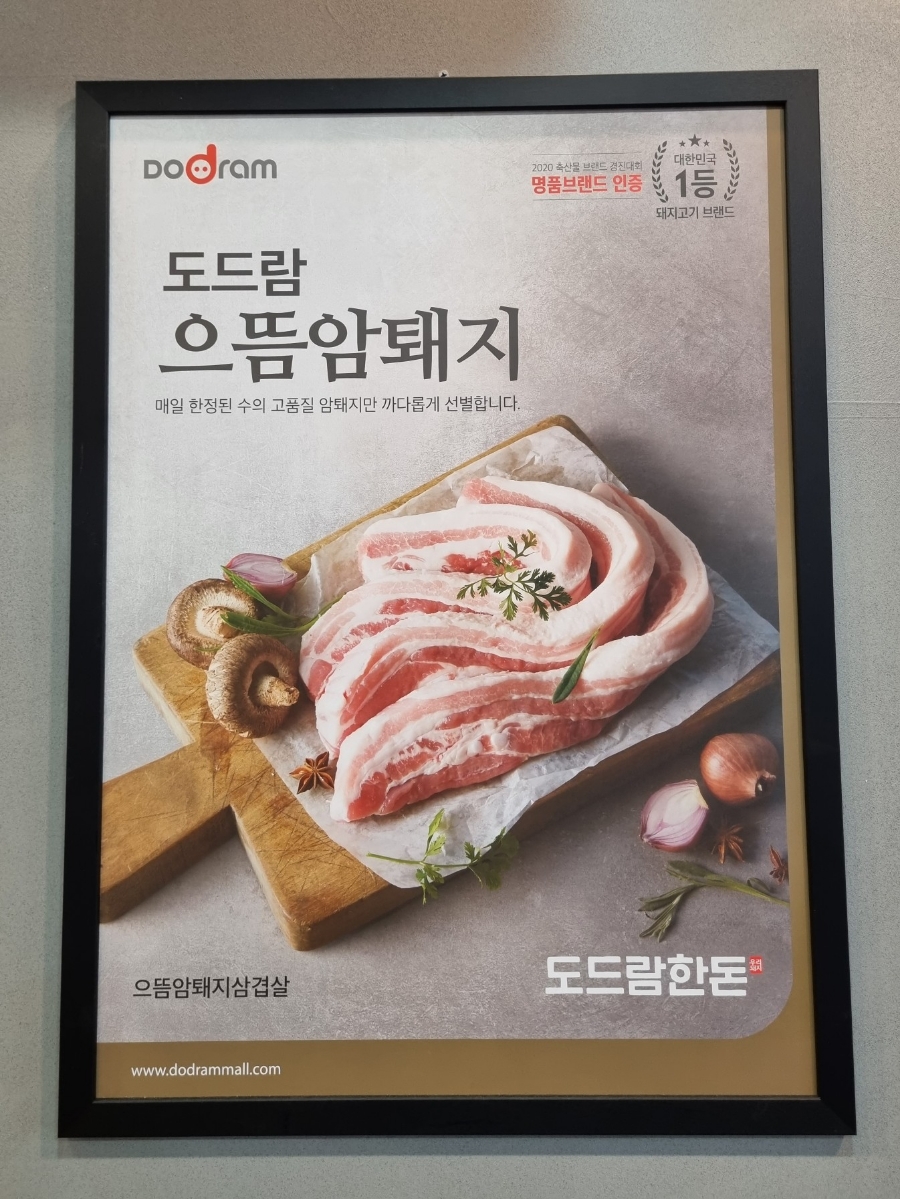 참진생고기 이미지