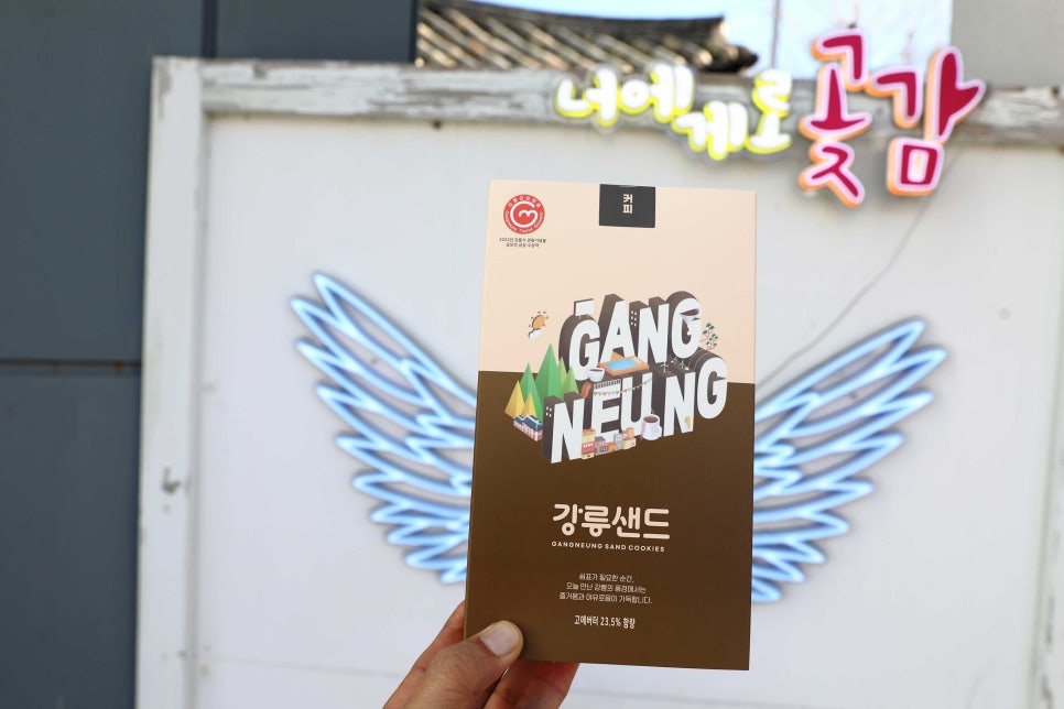 강릉샌드 이미지