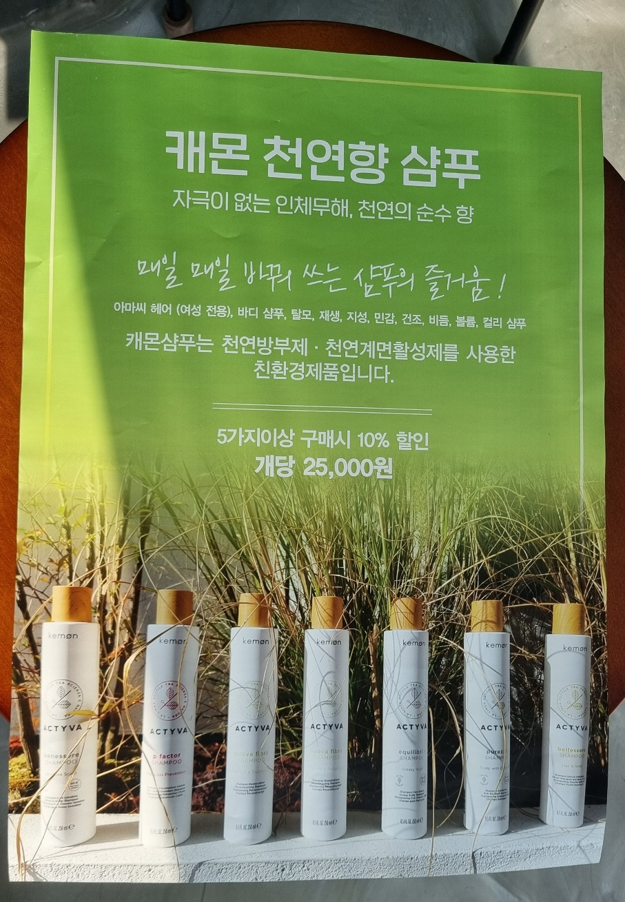 에코헤어살롱 E·S-1130 이미지