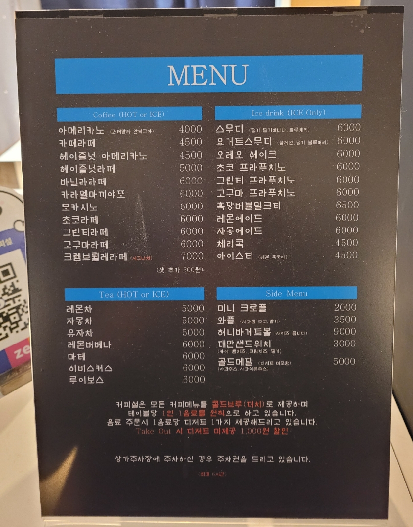 커피설 이미지