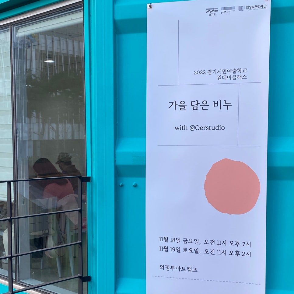 의정부동 신세계 백화점 앞 이미지