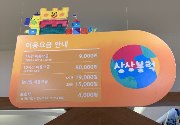 상상블럭홈플러스 이미지