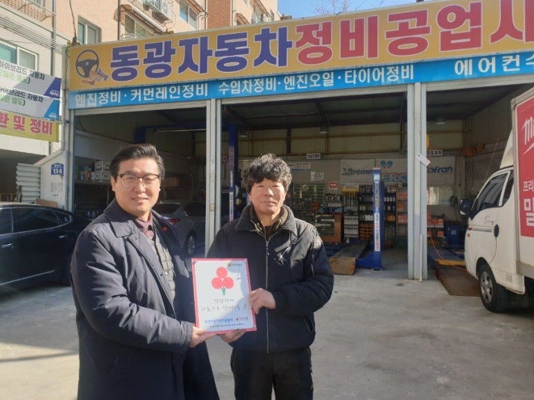 착한정비 이미지
