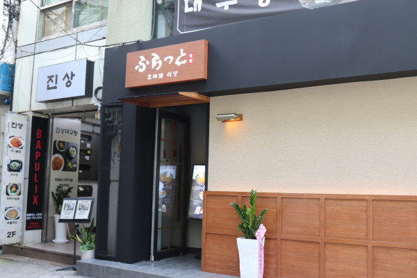 짝지식당 이미지