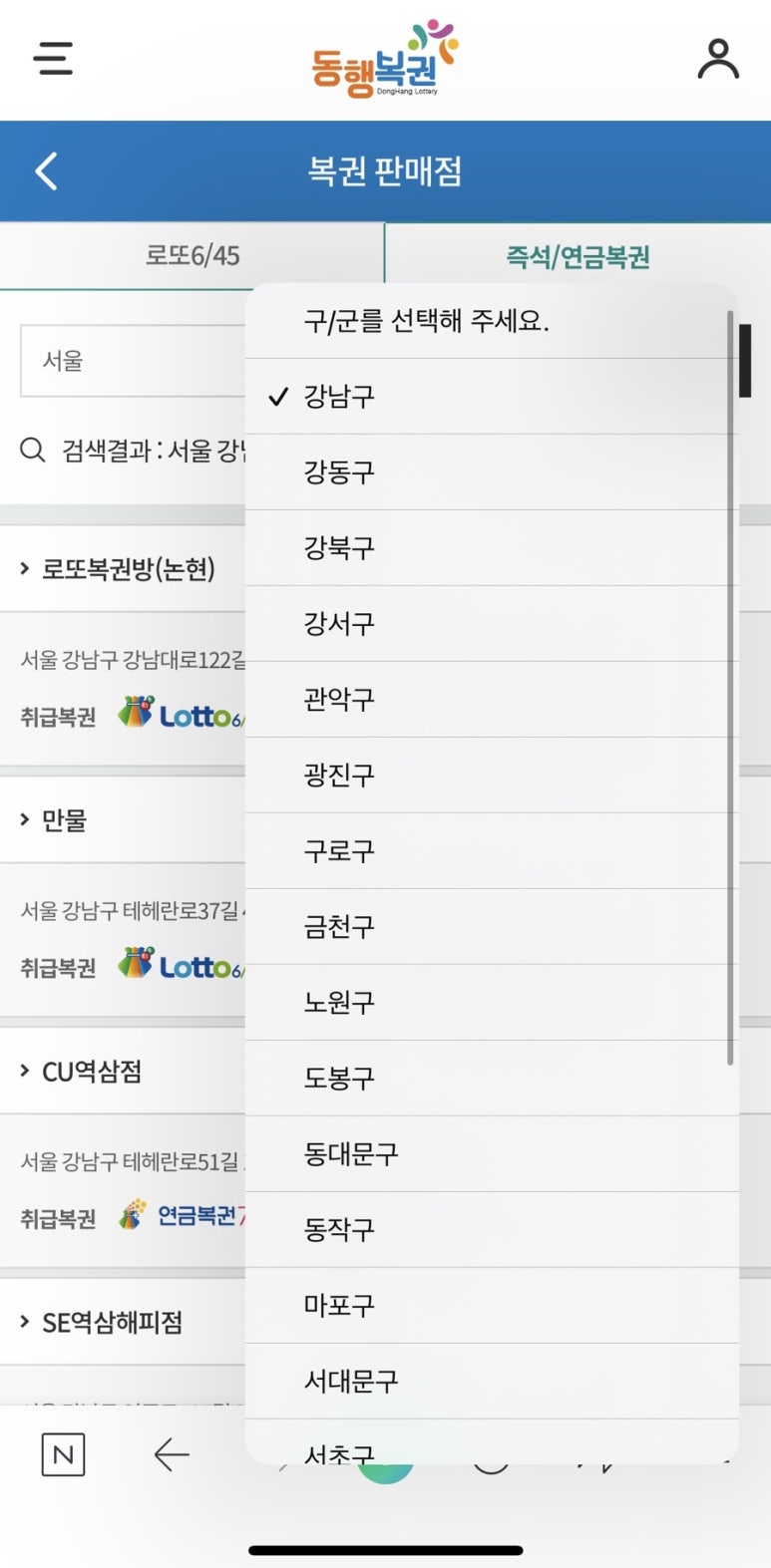 신촌복권 이미지