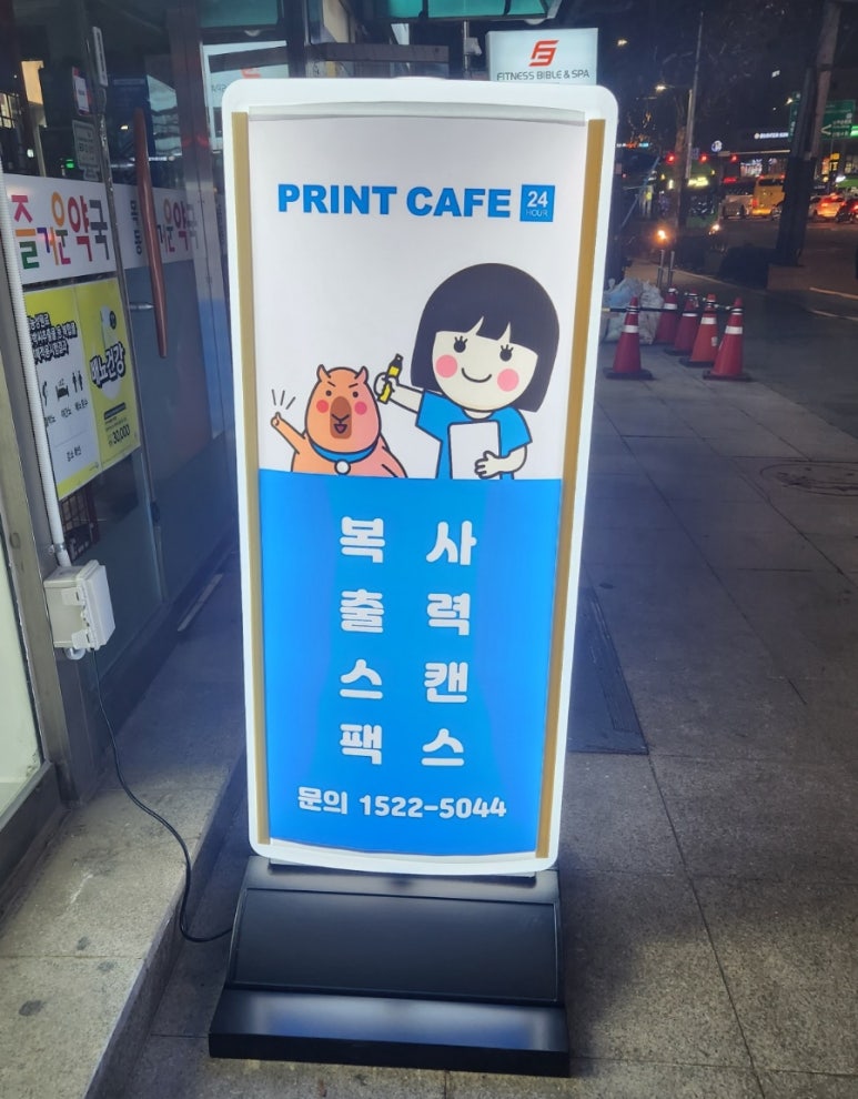 프린트카페목동역점 이미지