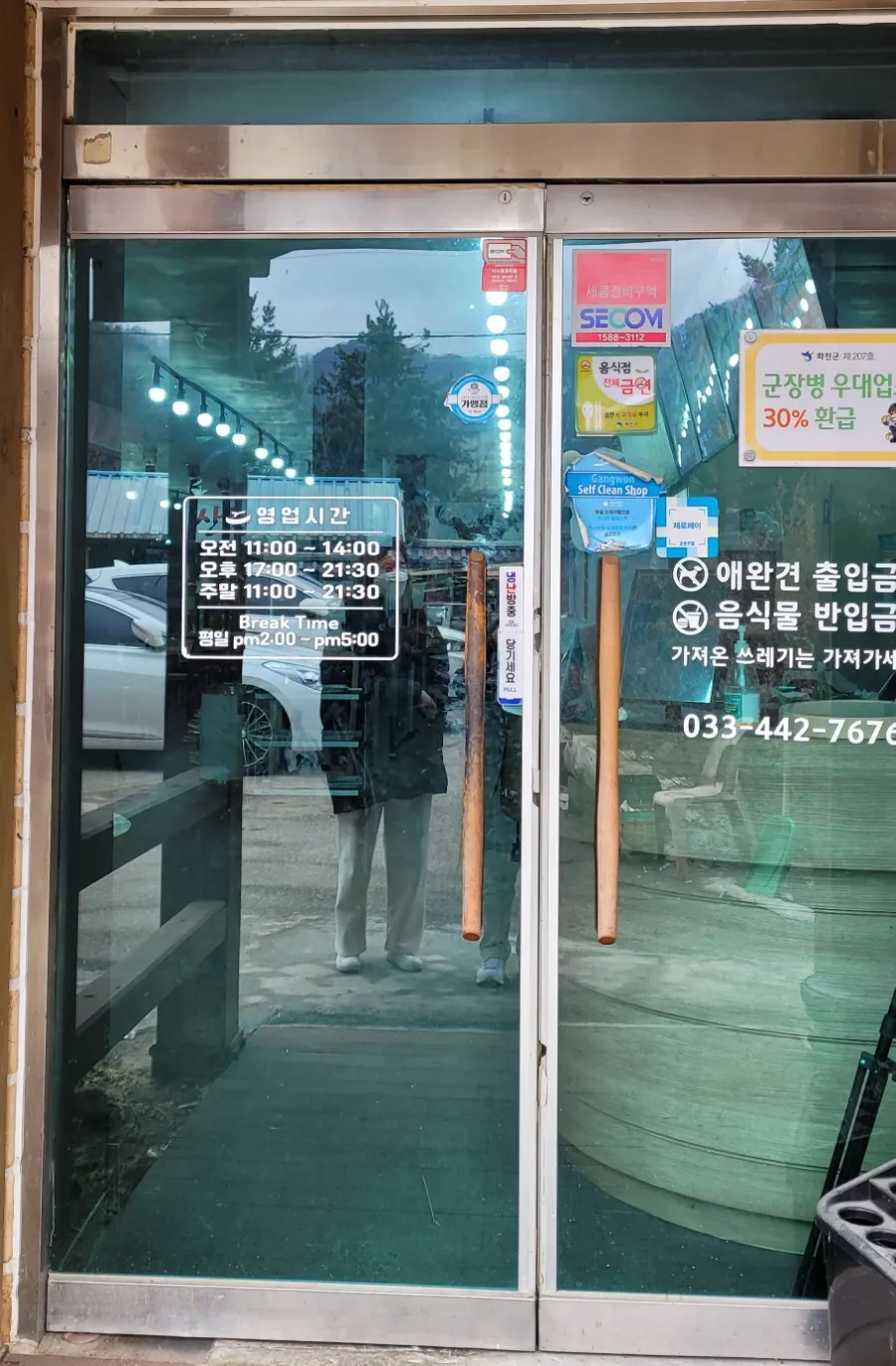 산천식당 이미지