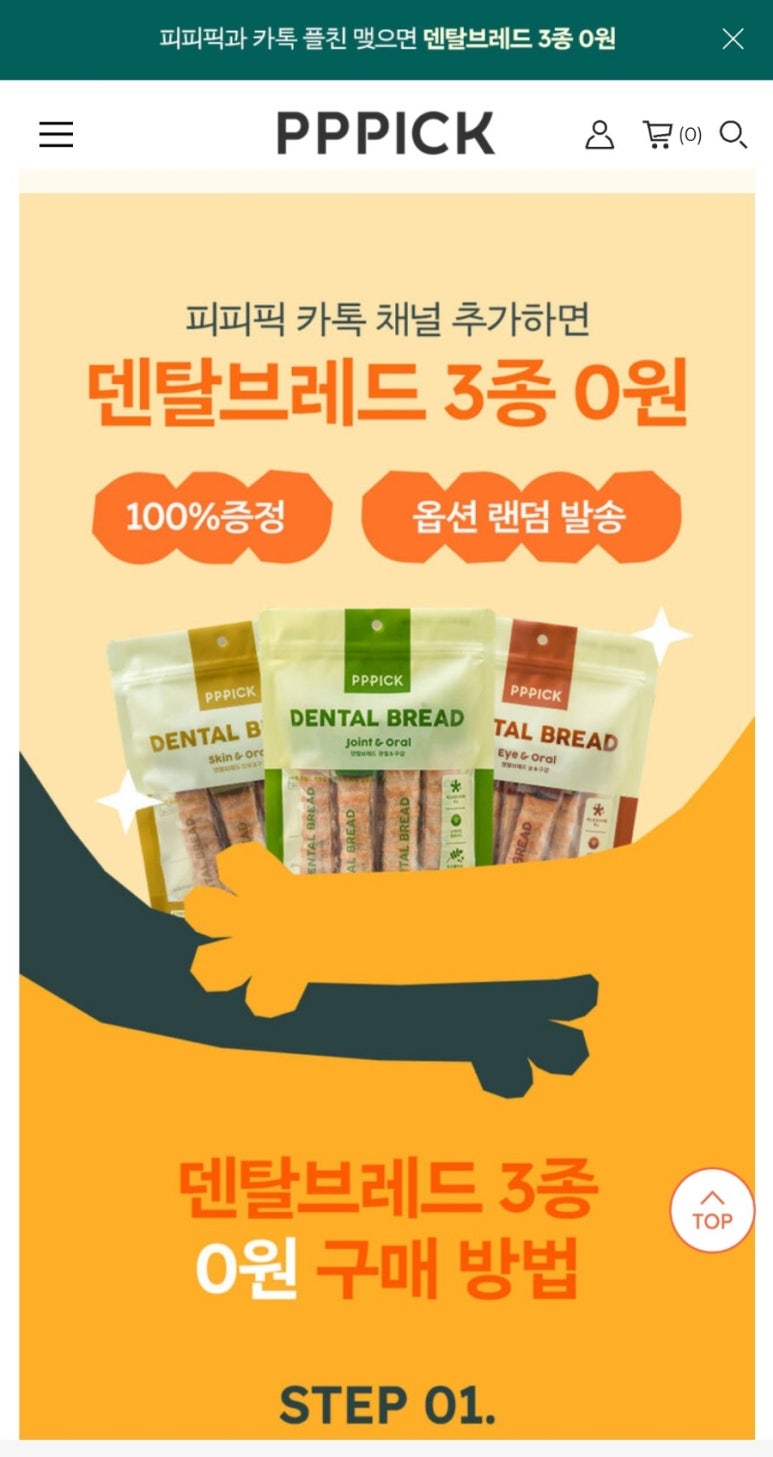 몽브레드1 이미지