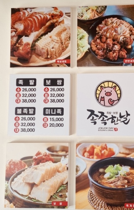 족족한날 이미지