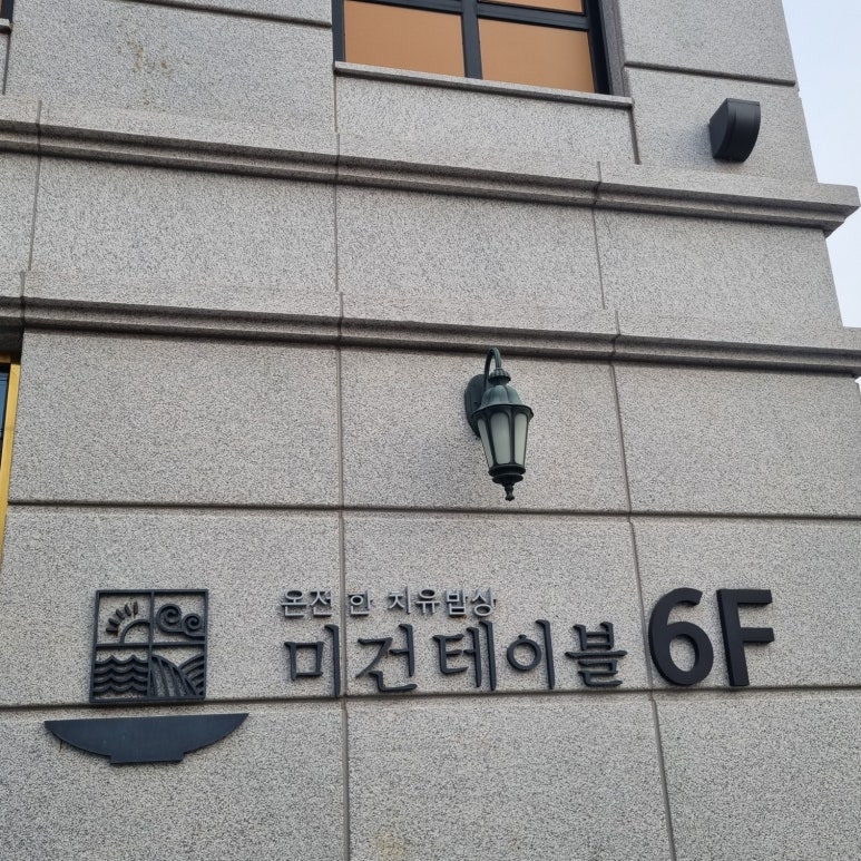 미건푸드 이미지