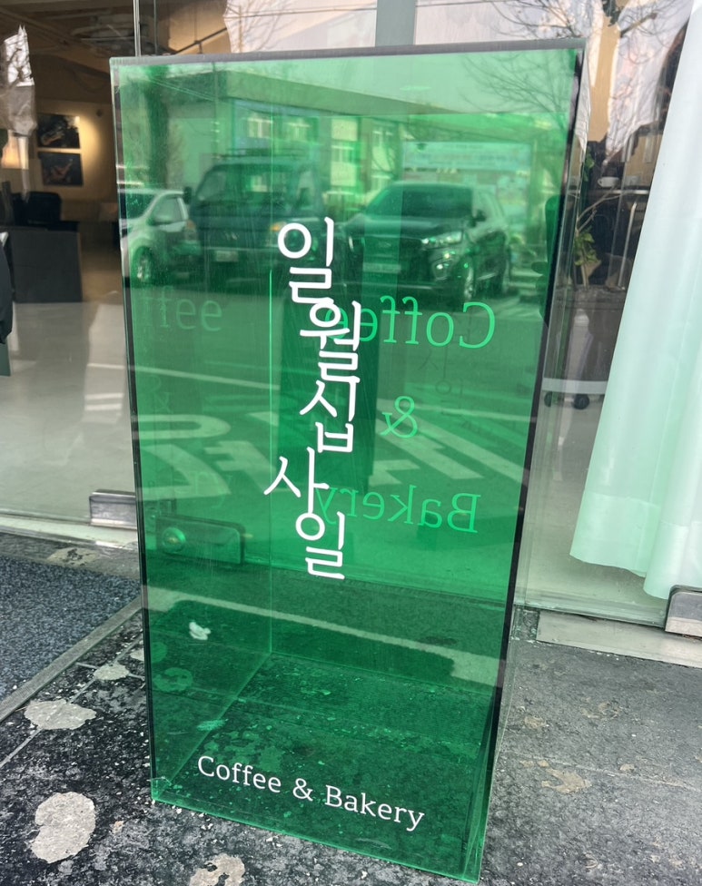 일월십사일 이미지