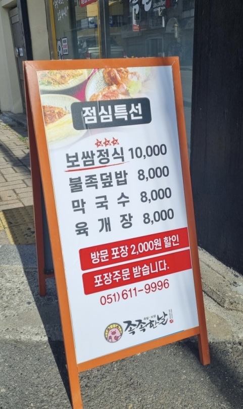 족족한날 이미지