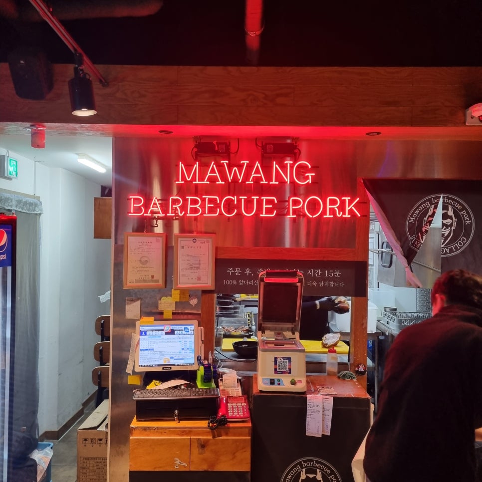 마왕족발(진영점) 이미지