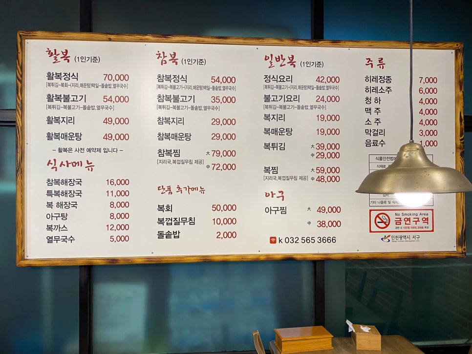 김복집 이미지