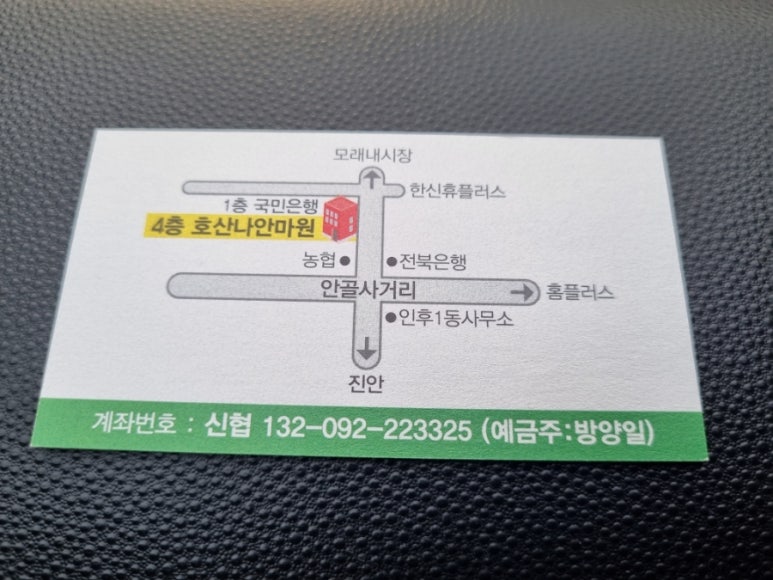 호산나헤어 이미지