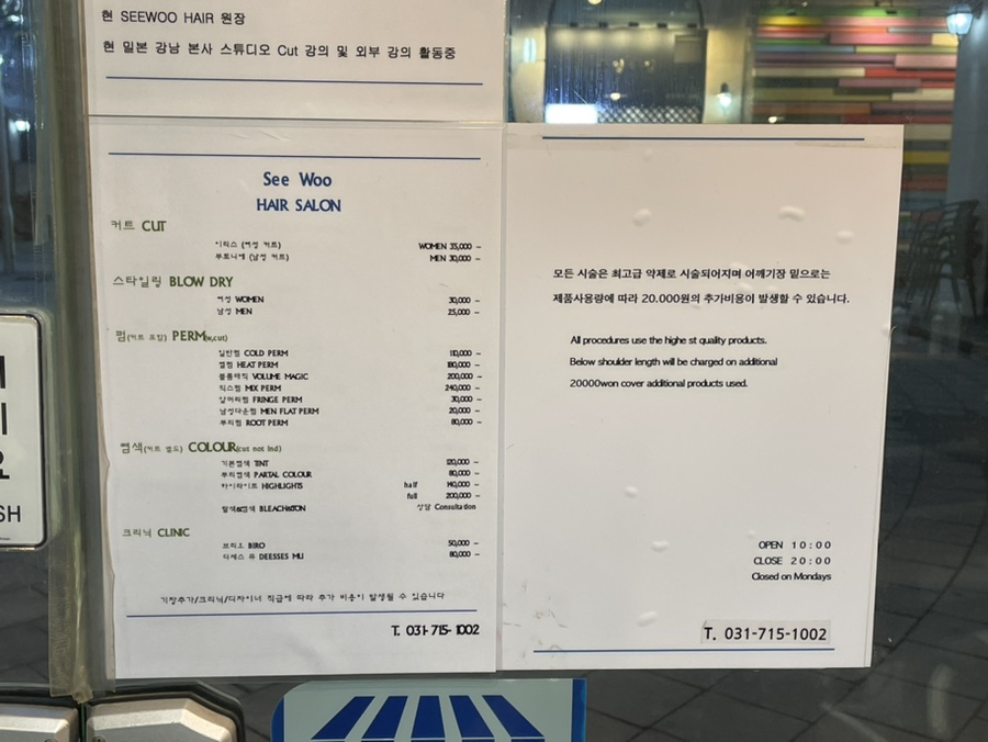 시우헤어샵 이미지