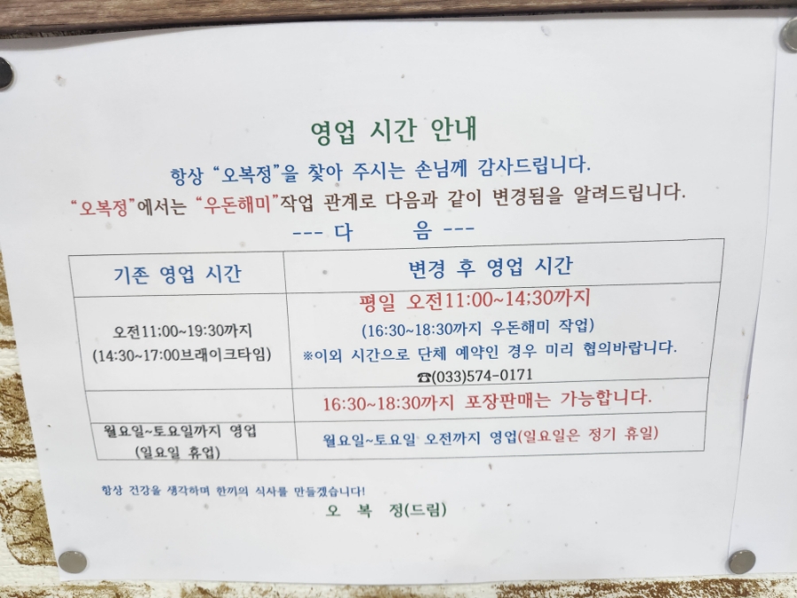 삼척해장국 이미지