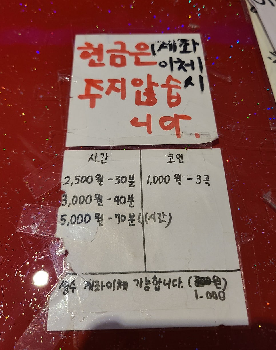 또또동전노래연습장 이미지