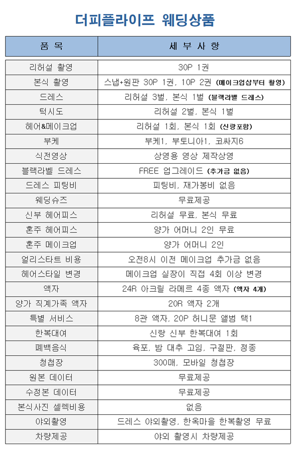 정성웨딩컴퍼니 이미지