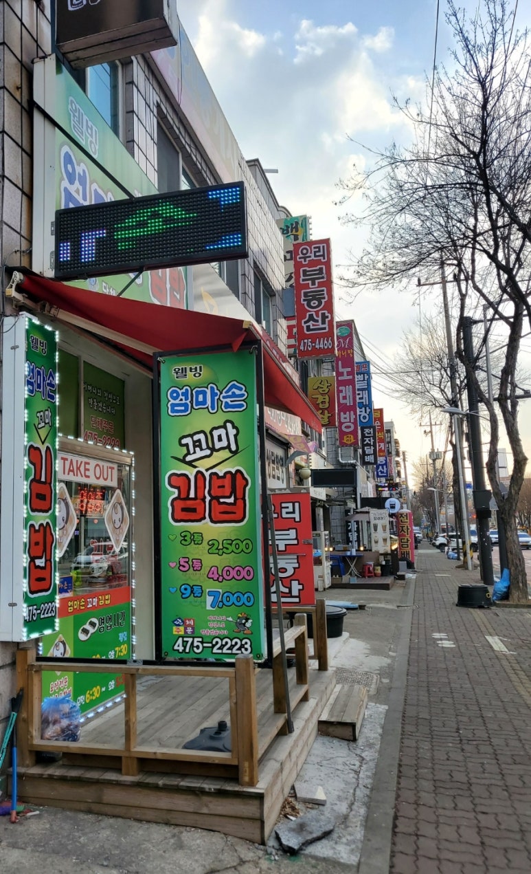 웰빙엄마손꼬마김밥 이미지