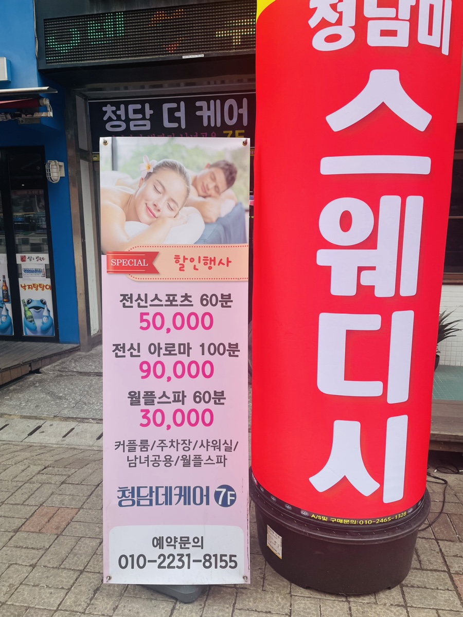 청담더케어 이미지