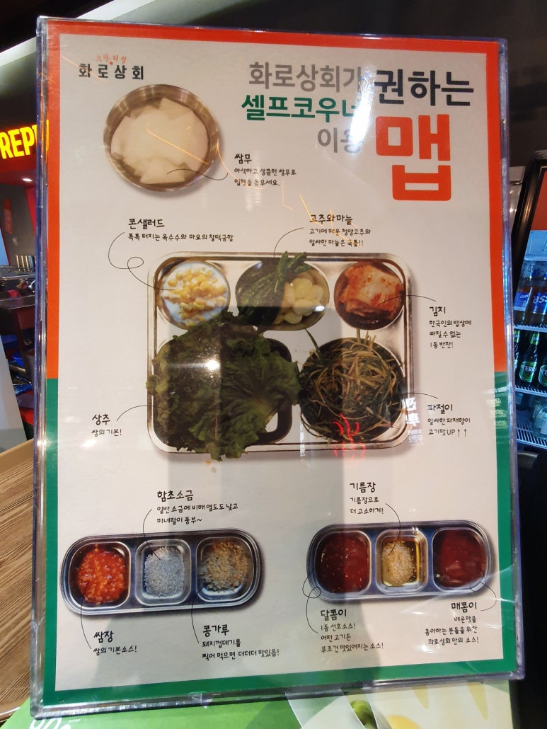 화로상회천곡점 이미지