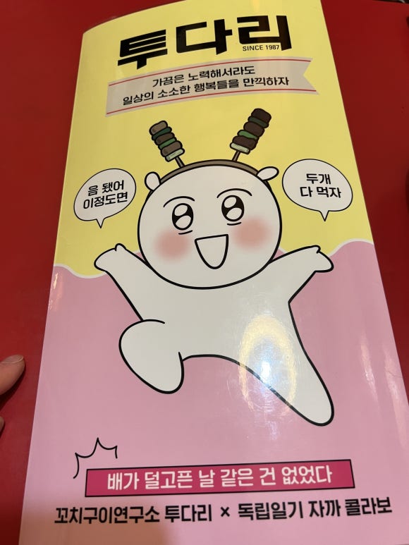 투다리송현2점 이미지