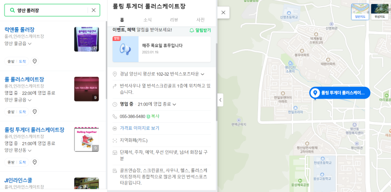 롤링투게더 이미지